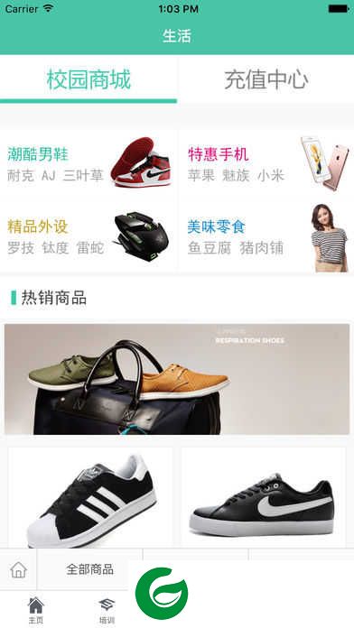 闪讯免费版下载-闪讯最新版本下载