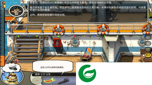 整蛊邻居2中文版手机版5