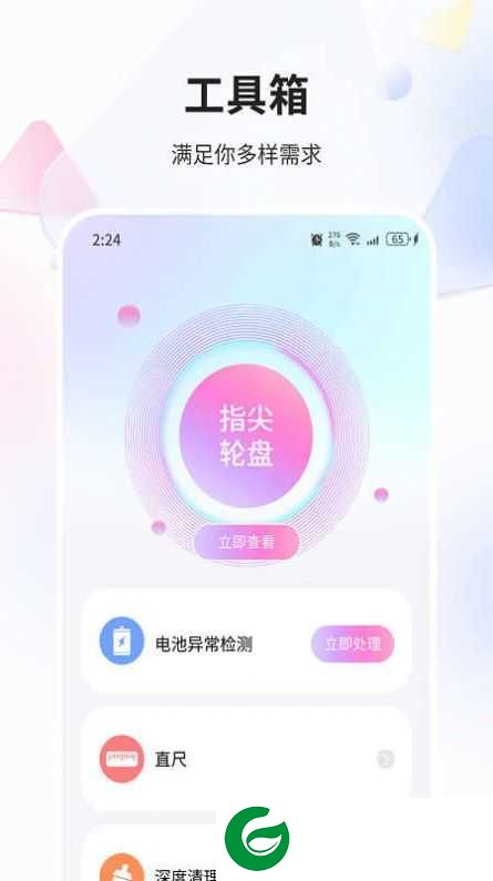 金狐精灵app下载_金狐精灵安卓版下载2.7.1