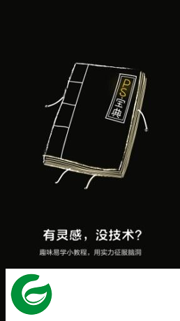 图派手机版下载-图派软件最新版本下载v1.0.6