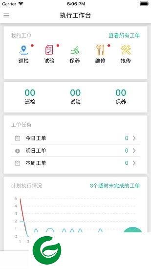 u智电服app下载-u智电服下载v3.1.1 安卓版