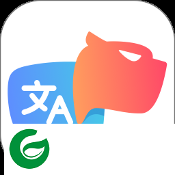 小豹翻译君app下载-小豹翻译君下载v1.0.0 安卓版