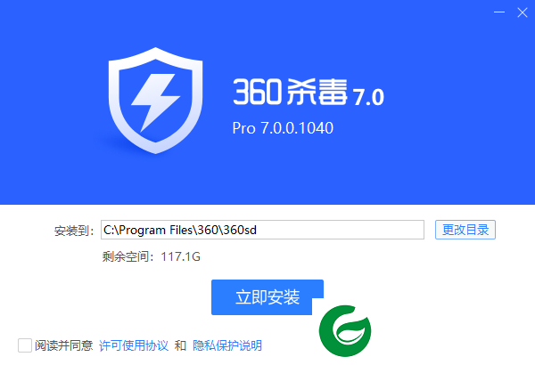 360杀毒最新版下载-360杀毒软件最新版下载