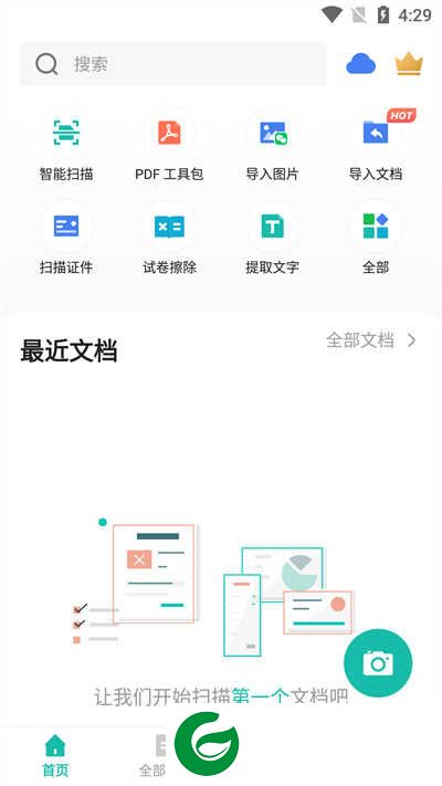 CamScanner高级版下载_CamScanner高级版最新下载6.57.0.2401110000