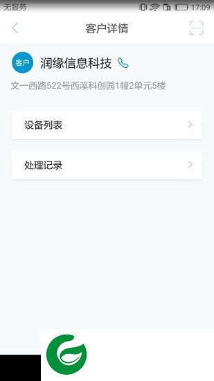 拱墅区智慧安全管家app下载-拱墅区智慧安全管家下载v1.0.0 安卓版