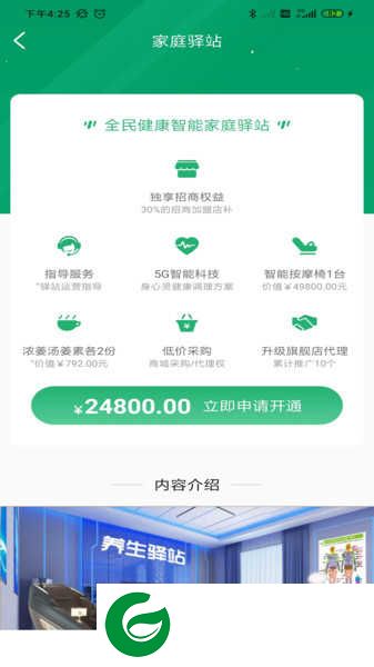 全民健康网手机版下载_全民健康网手机版app下载1.0.3