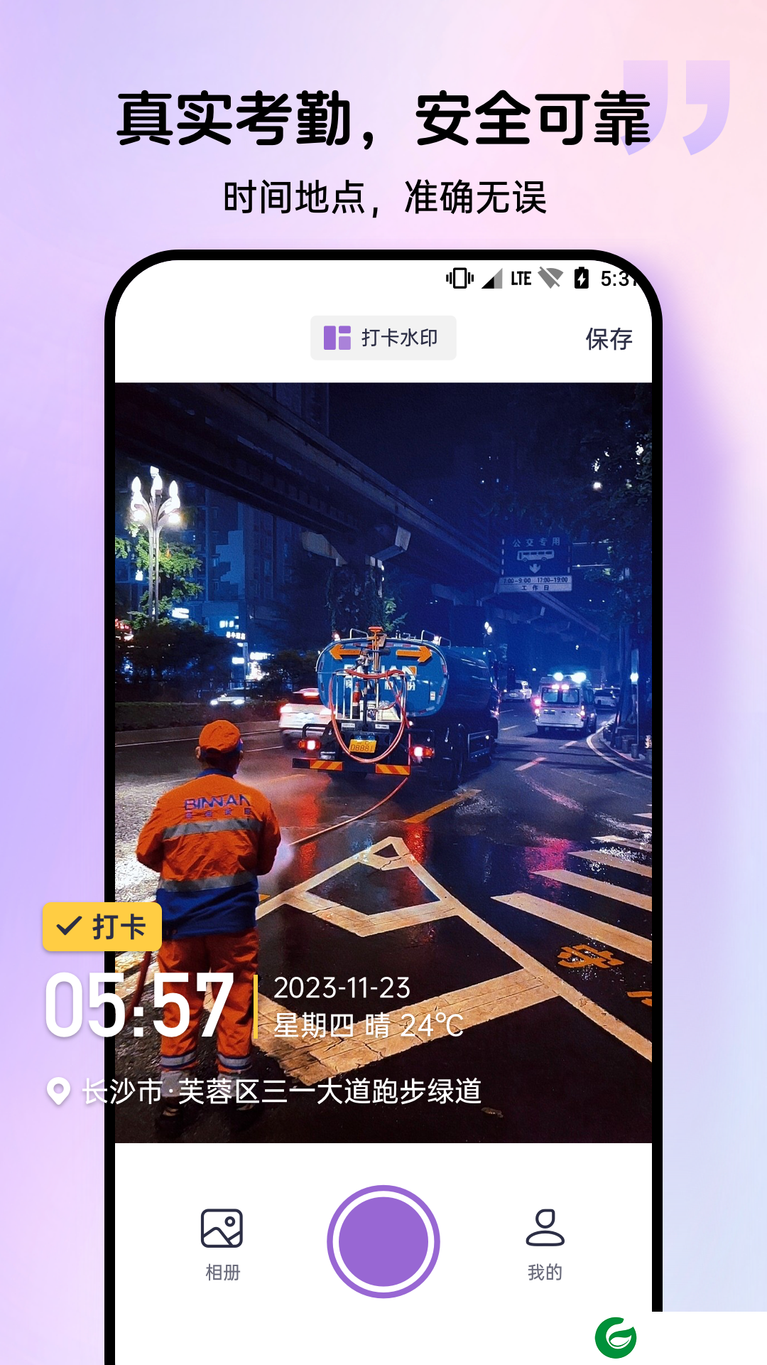 群发宝app下载_群发宝安卓版下载