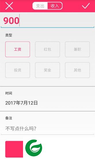 暖心记账本app下载-暖心记账本下载v1.0 安卓版