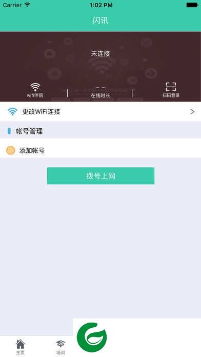 闪讯免费版下载-闪讯最新版本下载