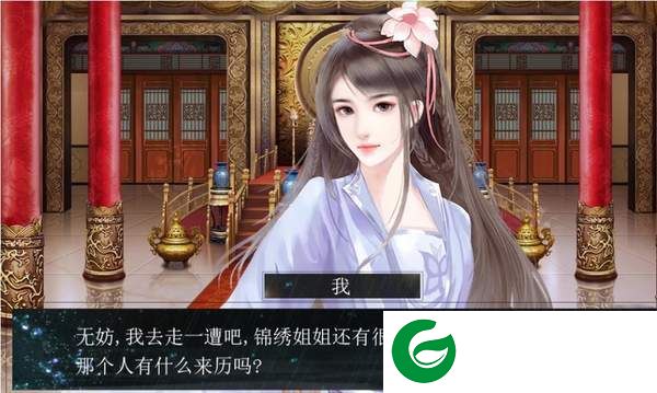 橙光国贼顾挽之完结内置菜单截图