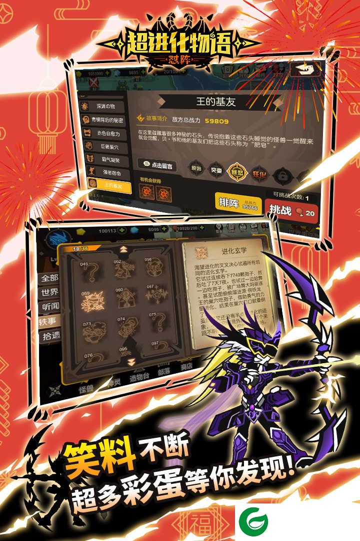超进化物语兑换码20216月-超进化物语兑换码长期有效20211.1.32-