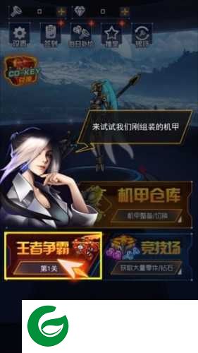 机甲斗兽场2最新版本免广告图片9