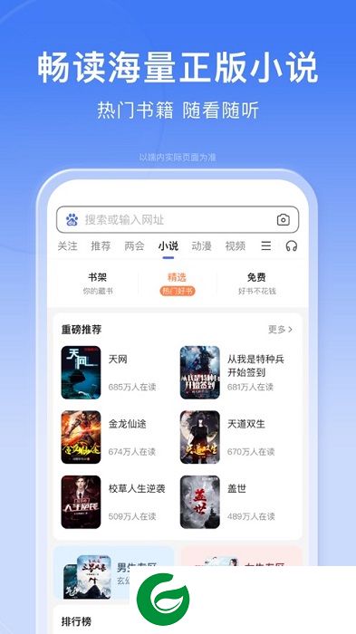 手机百度2014旧版本下载-手机百度2014版本下载v6.1 安卓老版本