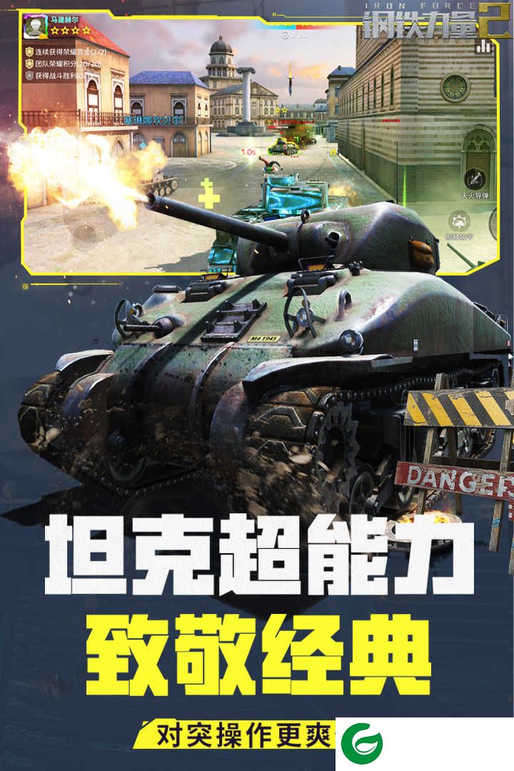 钢铁力量2最新版本下载2021-钢铁力量2最新版官方版下载-