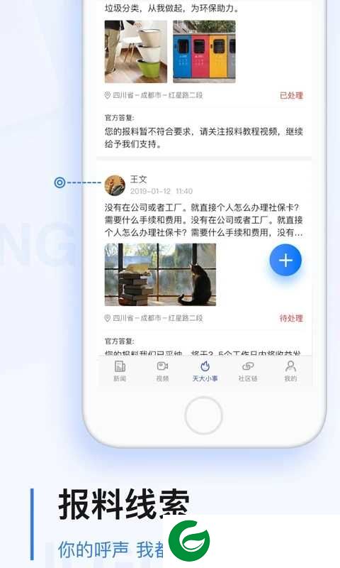 极光新闻客户端下载_极光新闻客户端app下载6.1.1
