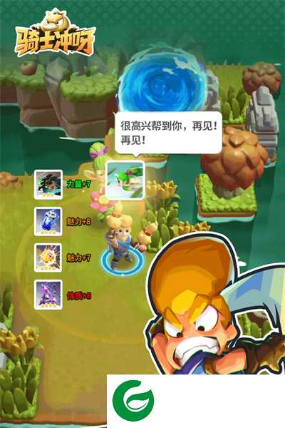 骑士冲呀手游下载-骑士冲呀手游最新版下载-