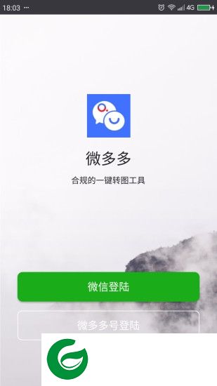 微多多app下载-微多多手机客户端下载v1.8.120 安卓版