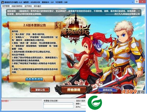 魔城奇兵张鹤修改器下载-魔城奇兵张鹤辅助下载V1.0 最新免费版