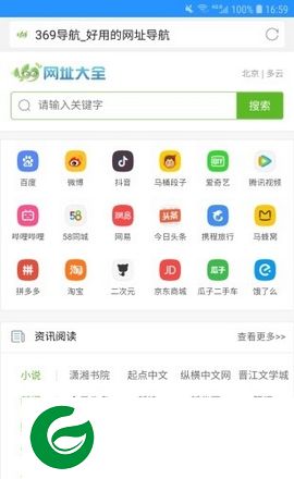 掌阅浏览器app下载-掌阅浏览器下载v2.0 安卓版