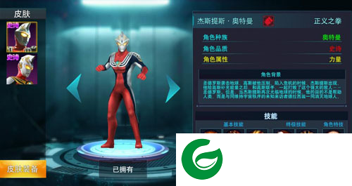 奥特曼传奇英雄999999钻石金币版图片17