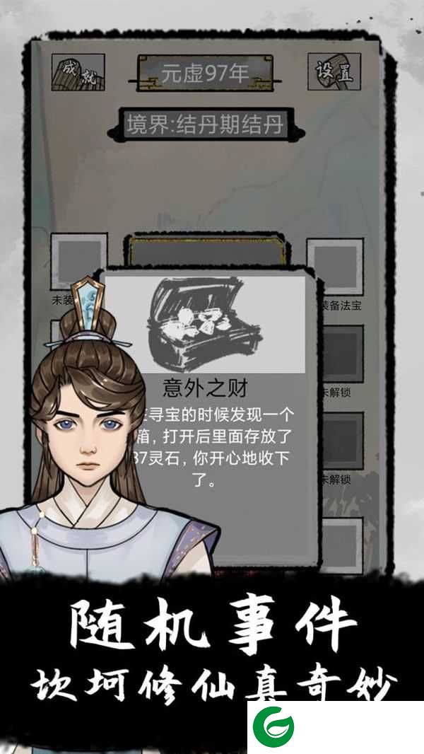 太公传承最新-太公传承无限金币0.5.22-