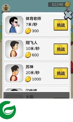 夸父追日无限金币版游戏下载-夸父追日无限金币免广告下载1.0-