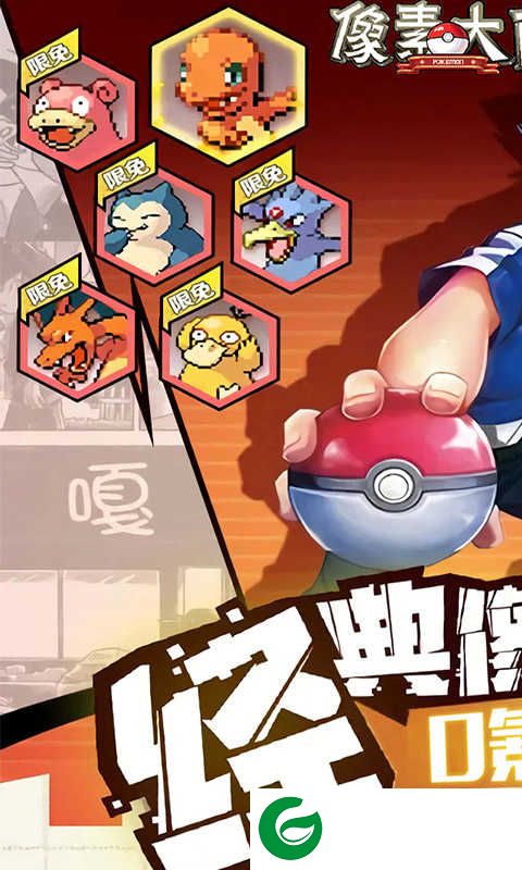 像素大陆gm版2021最新下载-像素大陆gm版(天天喜当托)下载1.0.0-