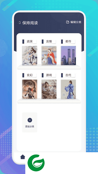 妙阅小说app下载_妙阅小说免费阅读下载1.7