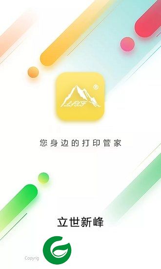 立世新峰app下载-立世新峰下载v1.1.2 安卓版