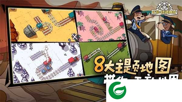 代号轨驶神拆手游下载-代号轨驶神拆最新版下载-