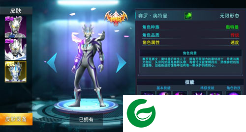 奥特曼传奇英雄999999钻石金币版图片14