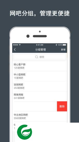 网维大师客户端下载_网维大师手机客户端下载1.3.0.061301