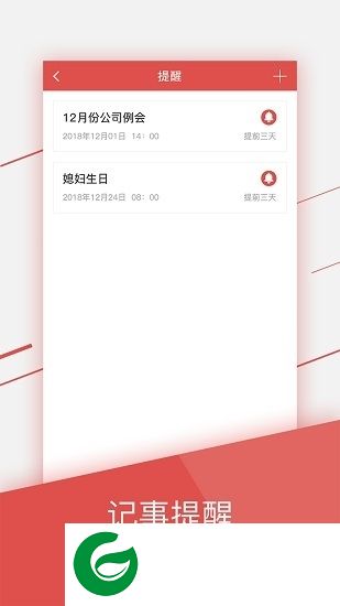 财智万年历app下载-财智万年历下载v1.0.0 安卓版