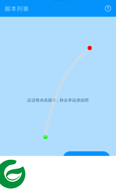 自动点击专家app下载-自动点击专家软件下载v1.0.6