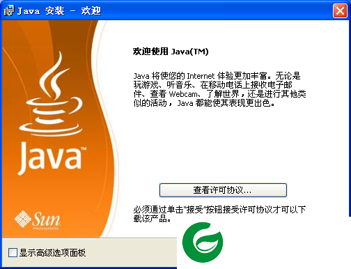 JRE电脑版下载-jre(java虚拟机)最新版下载
