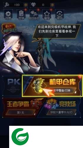 机甲斗兽场2最新版本免广告图片5