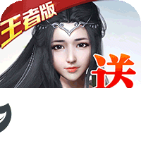 一飞冲天送GM3特权下载_一飞冲天送GM3特权飞升版下载1.0.0-