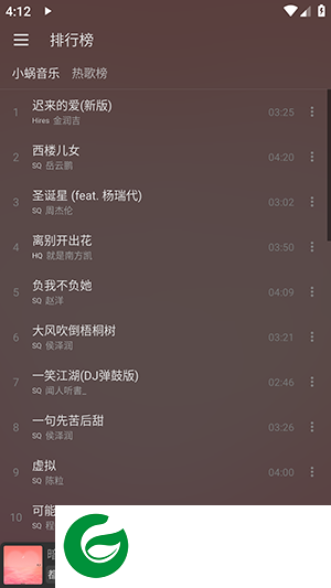 洛青音乐app下载_洛青音乐安卓版下载1.2.0