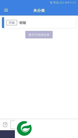 小伴日程app下载-小伴日程(wonderful assistant)下载v1.1 安卓版