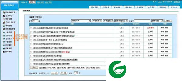 pageadmin建站源码下载_pageadmin建站系统下载