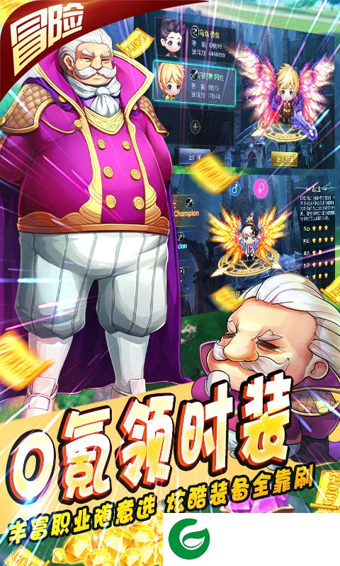 龙神之光手游截图