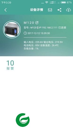 联享能源app下载-联享能源(路由器管理)下载v2.0.0 安卓版