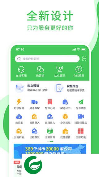 房产小蜜书app最新版下载_房产小蜜书app最新版免费下载4.1.0