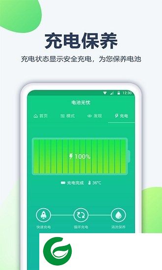 省电医生软件下载-超级省电医生下载v1.0.7 安卓官方版