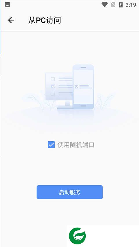 winzip安卓手机版下载-winzip中文版免费版下载v6.9.0