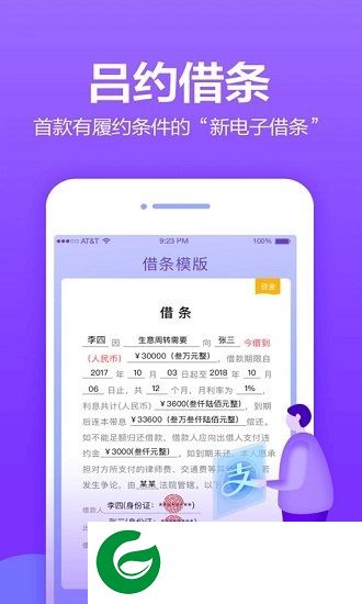 条管家pro软件下载-条管家pro手机版下载v2.2.0 安卓版