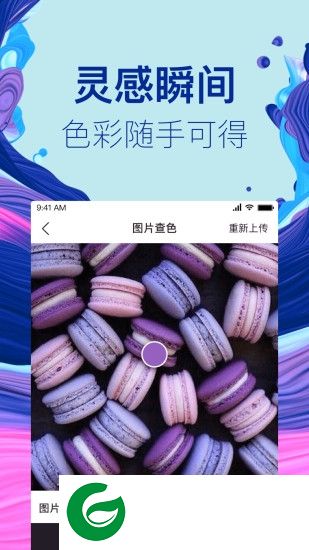 蜥奇app下载-蜥奇下载v1.4.1 安卓版