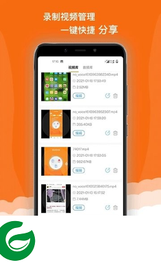 录屏精灵极速版下载-录屏精灵极速版安卓版下载v1.1.4
