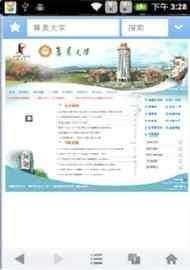 scau锐捷认证客户端下载_scau锐捷认证客户端手机版下载2.1