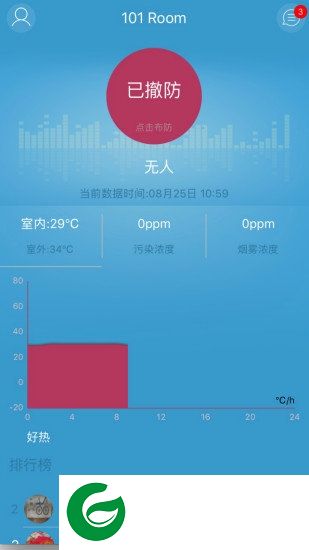 机器人保安app下载-机器人保安下载v1.3.7 安卓版
